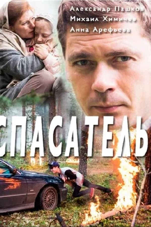 Постер сериала