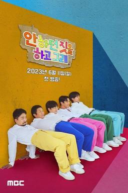 Постер сериала