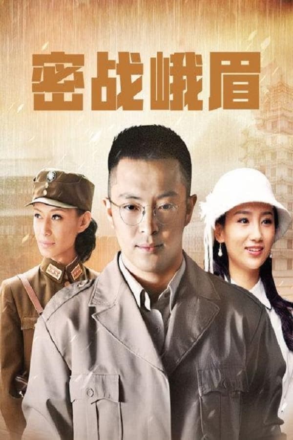 TV Show Poster