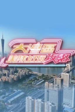 TV Show Poster