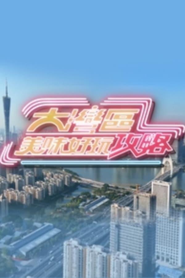 TV Show Poster