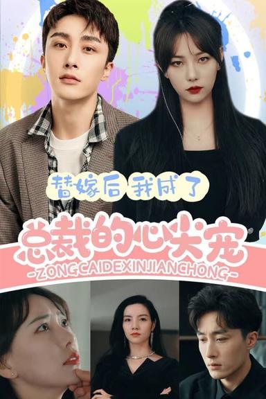 Постер сериала