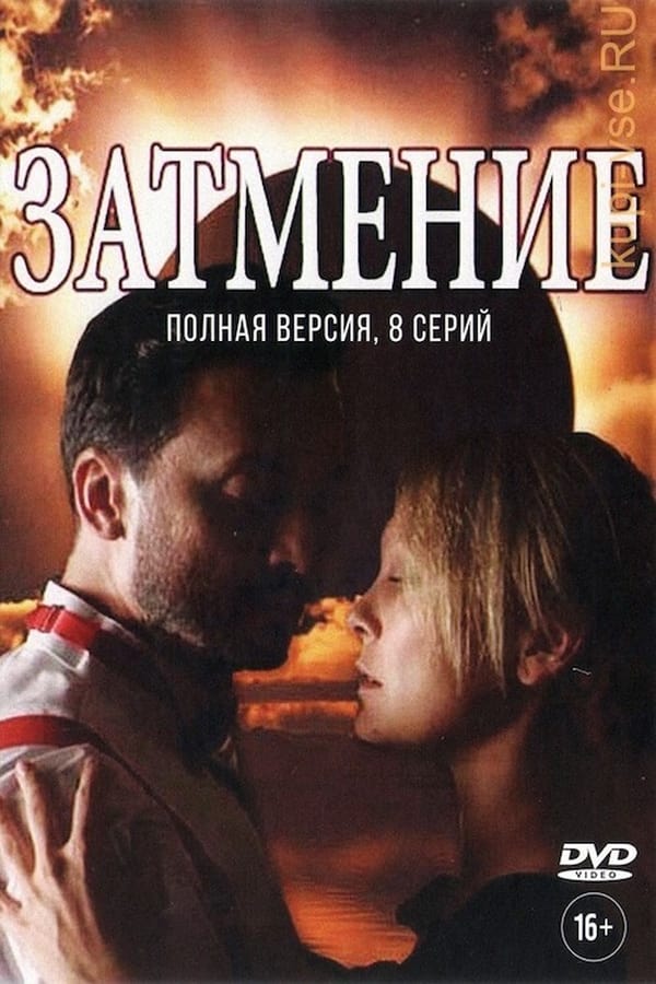 Постер сериала