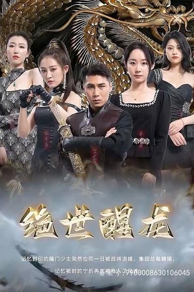 Постер сериала