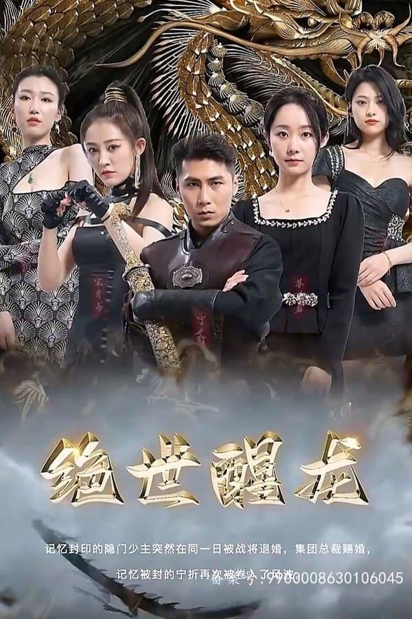 Постер сериала