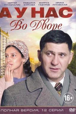 TV Show Poster