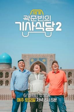 TV Show Poster