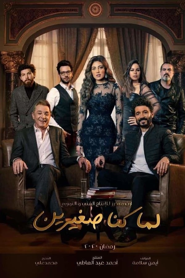 TV Show Poster