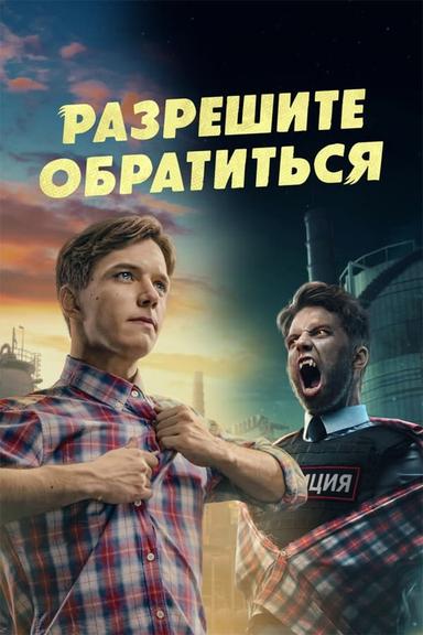 TV Show Poster