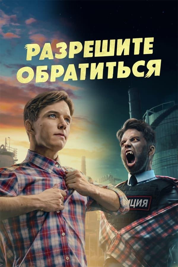 TV Show Poster