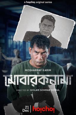 TV Show Poster