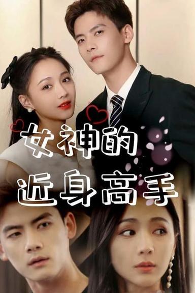 Постер сериала