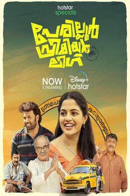 TV Show Poster