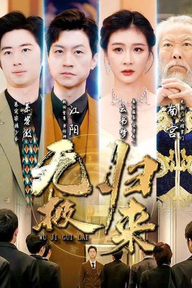 Постер сериала