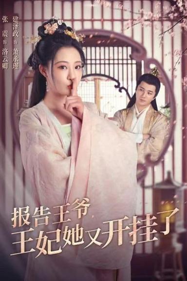 Постер сериала