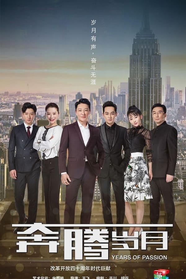 TV Show Poster