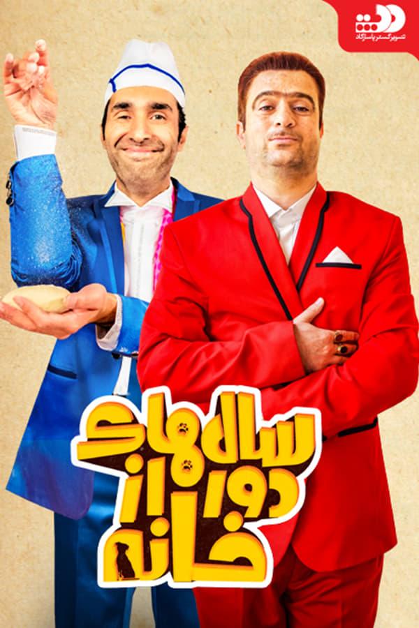 TV Show Poster