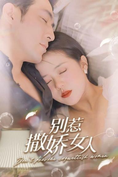 Постер сериала