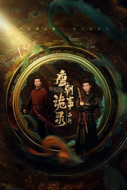 TV Show Poster