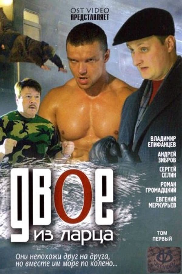 Постер сериала