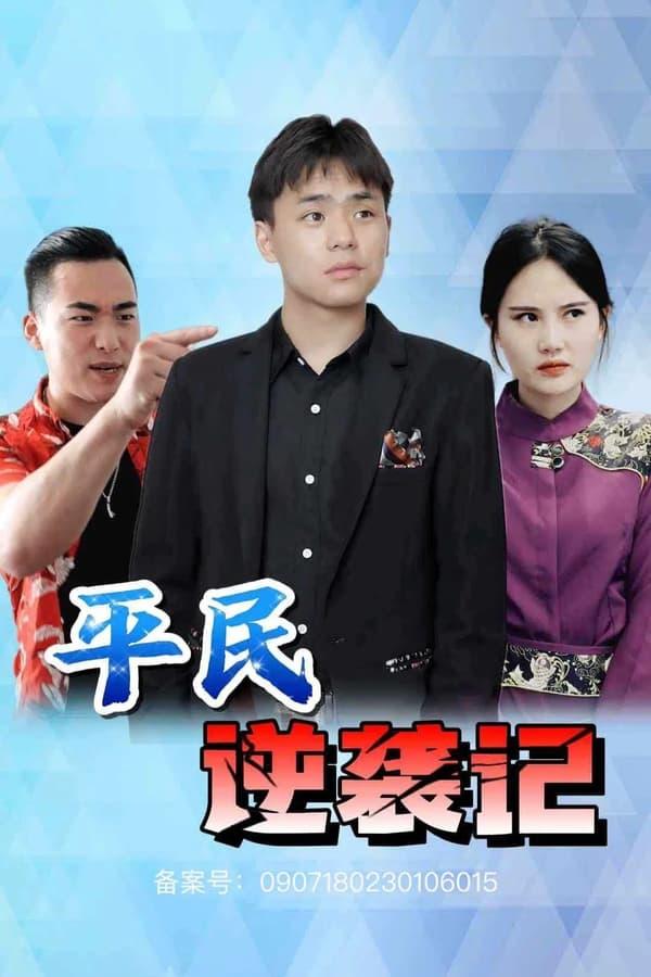 TV Show Poster