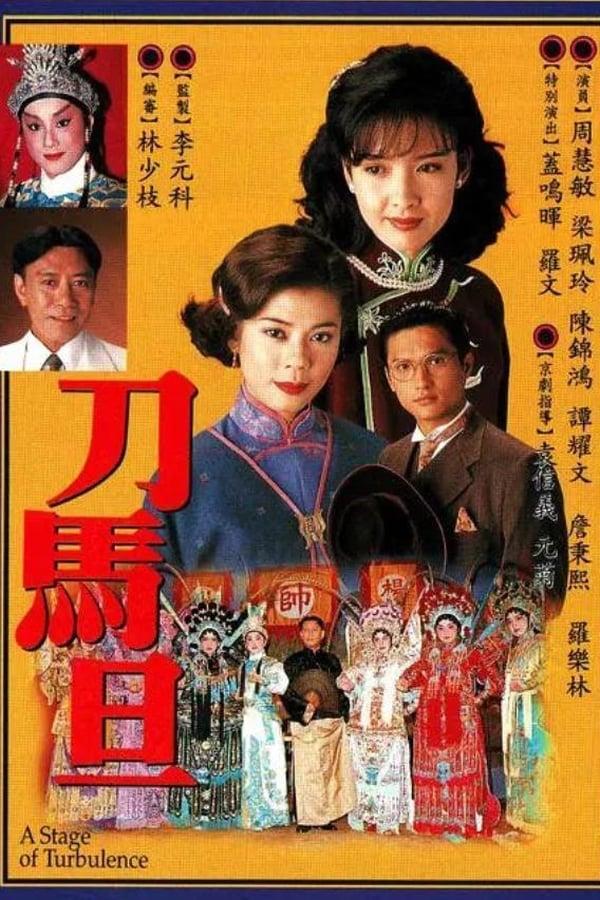 TV Show Poster