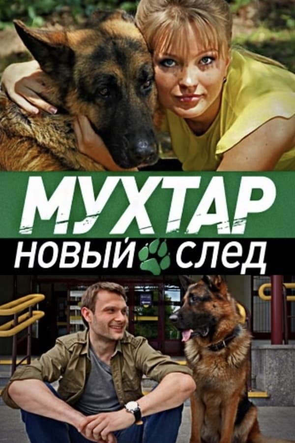 Постер сериала