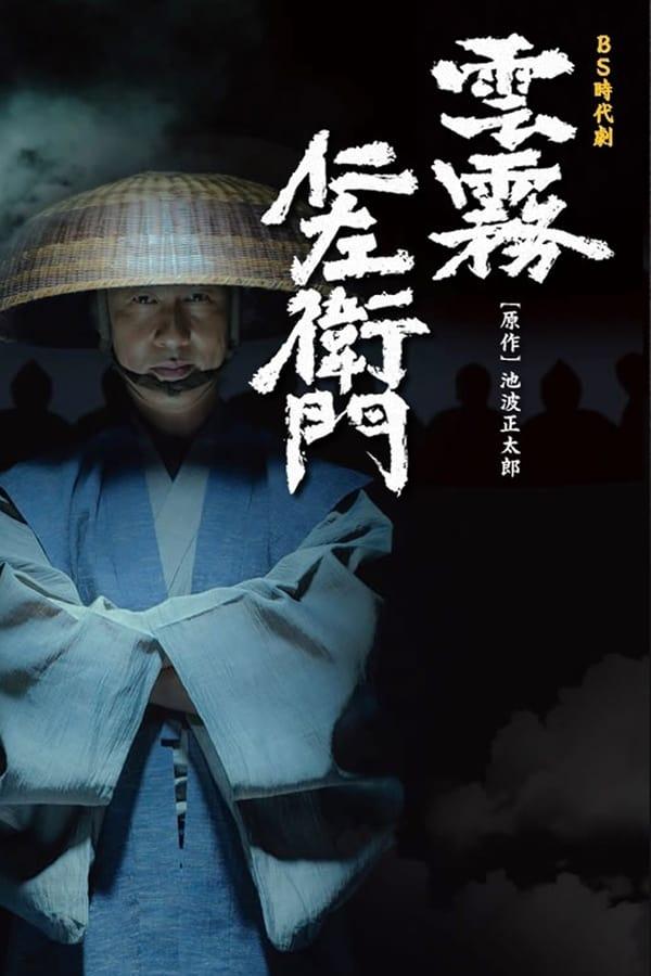TV Show Poster