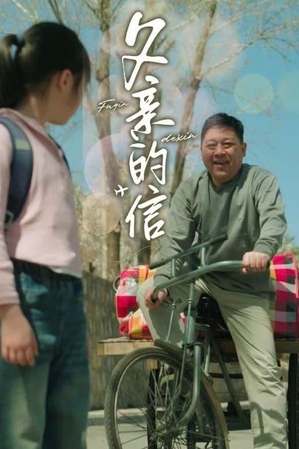 TV Show Poster