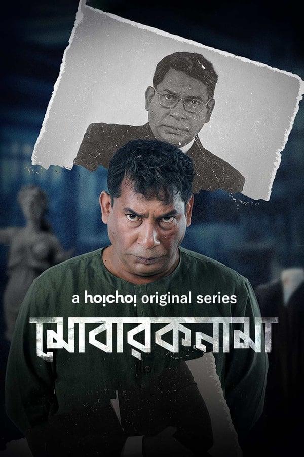 TV Show Poster