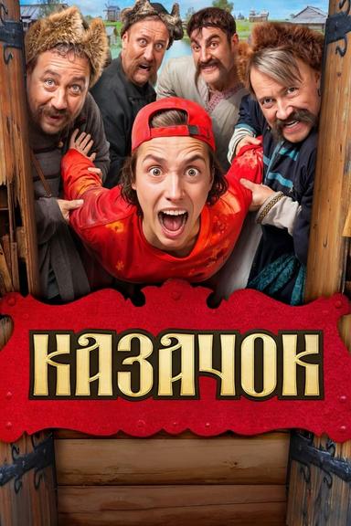 Постер сериала