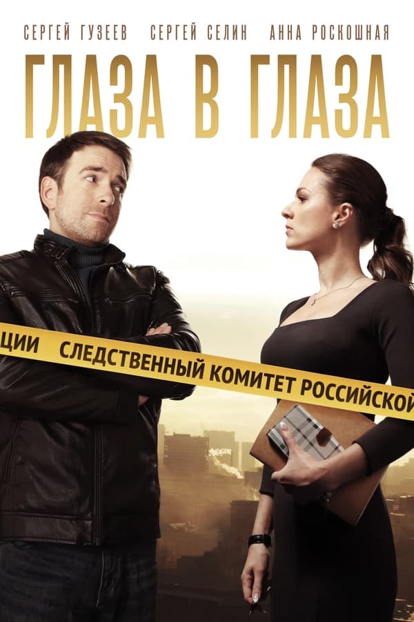 Постер сериала