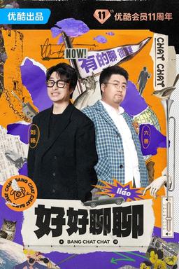 TV Show Poster