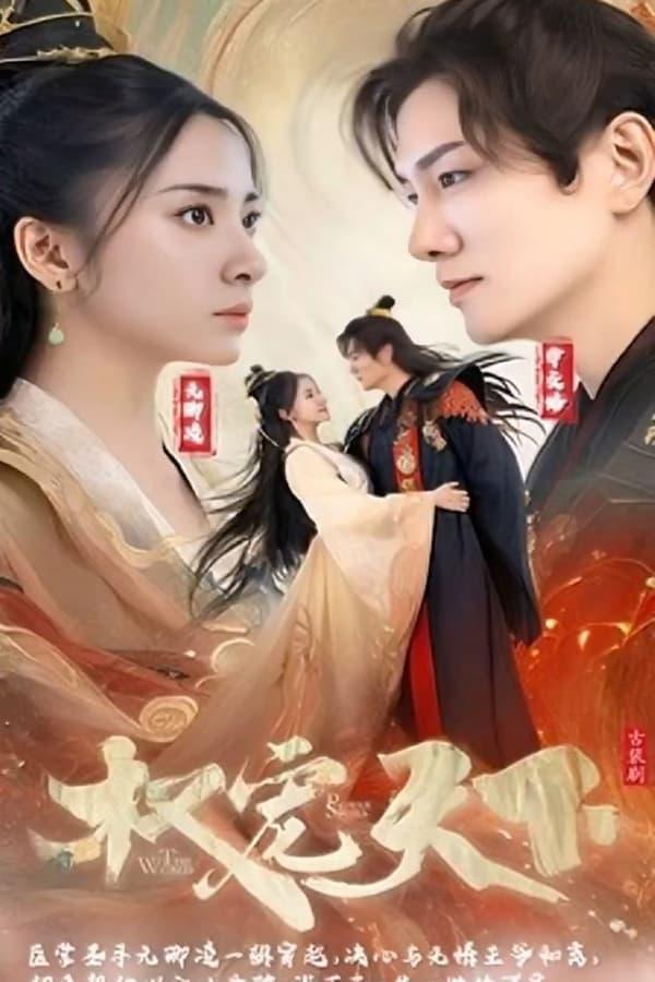 Постер сериала