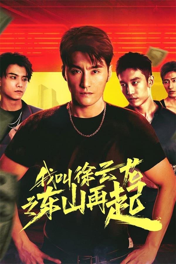 TV Show Poster