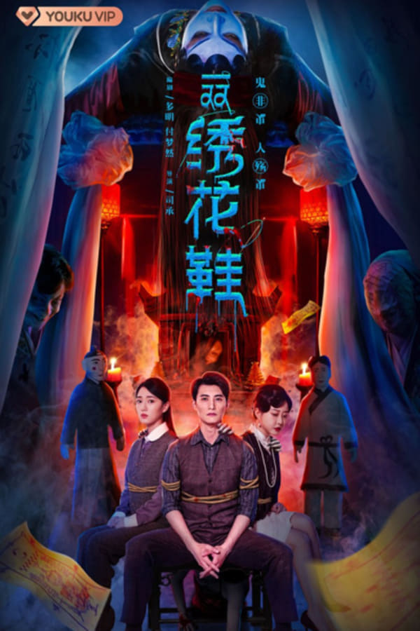 TV Show Poster