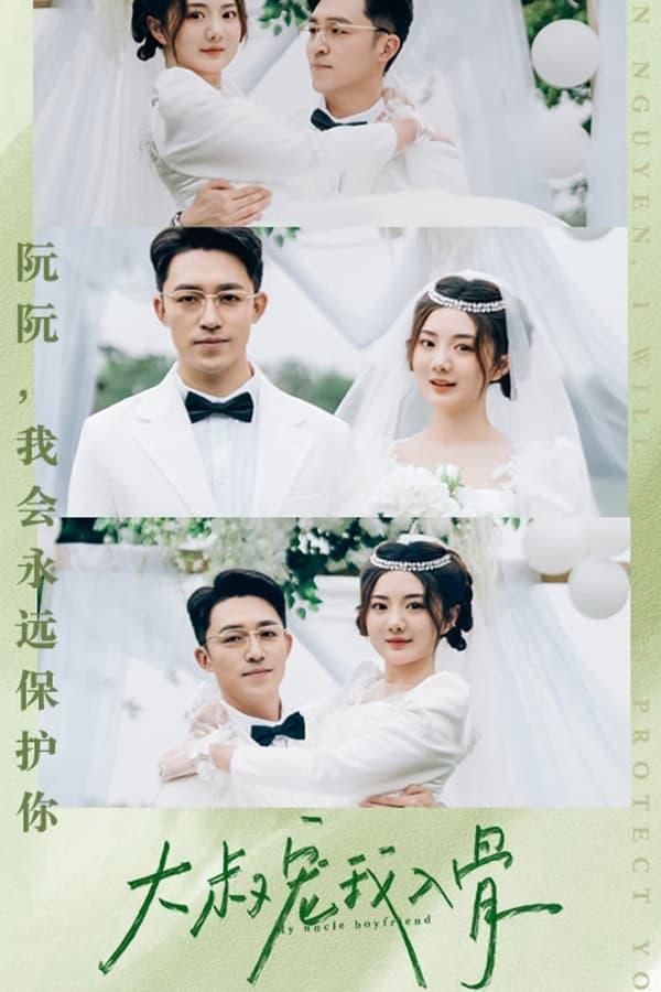 Постер сериала