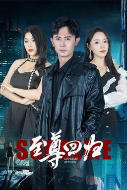 Постер сериала