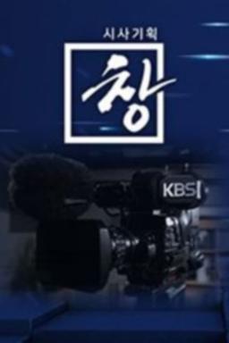 TV Show Poster