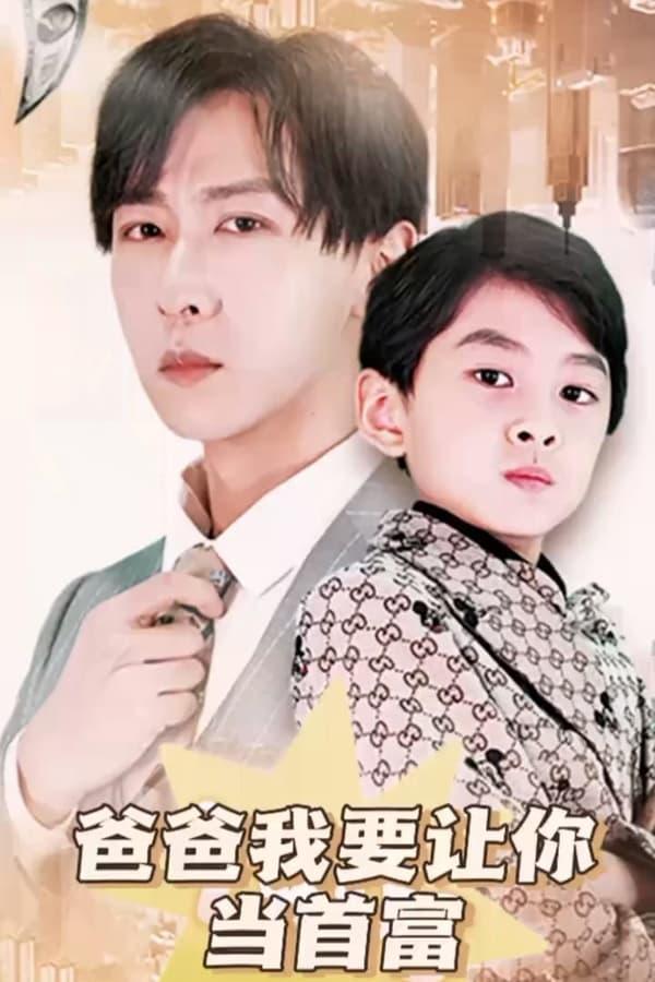 Постер сериала