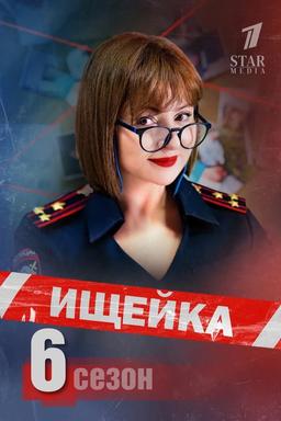 Постер сериала