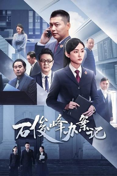 Постер сериала
