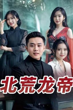 Постер сериала