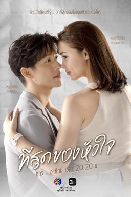 TV Show Poster