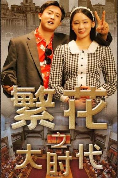 Постер сериала