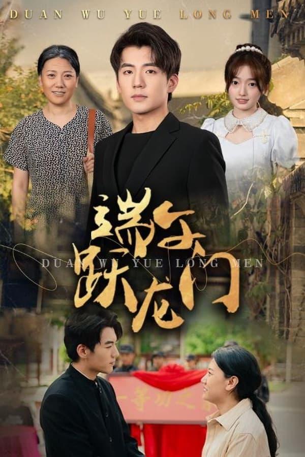 Постер сериала