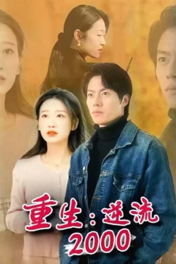 Постер сериала