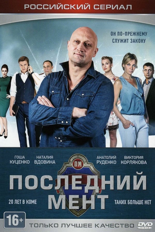 Постер сериала