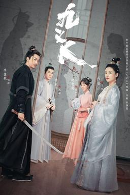 TV Show Poster