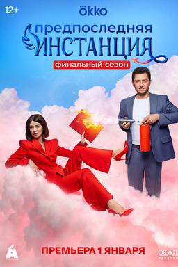 TV Show Poster
